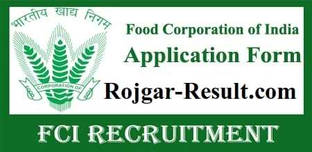 FCI Various Post Recruitment FCI Recruitment भारतीय खाद्य निगम भर्ती