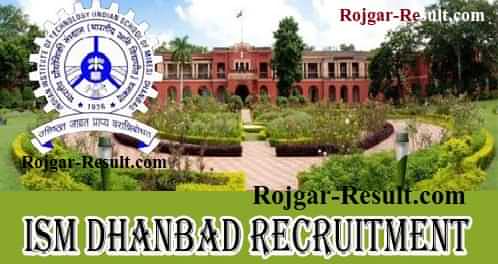 IIT Dhanbad Recruitment IIT ISM Dhanbad Recruitment
