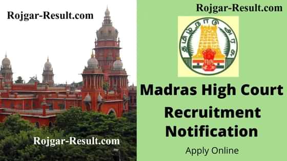 Madras High Court Recruitment Madras HC Recruitment
