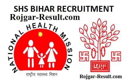 SHS Bihar Recruitment SHSB Bihar Recruitment 