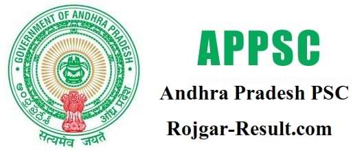 Andhra Pradesh PSC Recruitment APPSC Recruitment