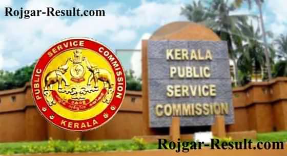 Kerala PSC Recruitment KPSC Recruitment