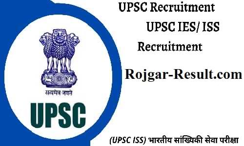 UPSC Recruitment UPSC ESE Recruitment IES Vacancy