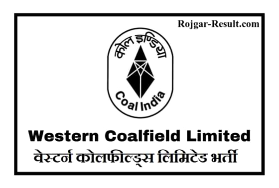 Western Coalfields Limited Recruitment डब्ल्यूसीएल भर्ती WCL Recruitment