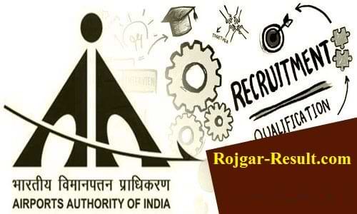 AAI Recruitment भारतीय विमानपत्तन प्राधिकरण भर्ती AAI भर्ती