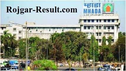 MHADA Recruitment Mhada Mumbai Bharti महाराष्ट्र हाउसिंग एंड एरिया डेवलपमेंट अथॉरिटी भर्ती Mhada Bharti