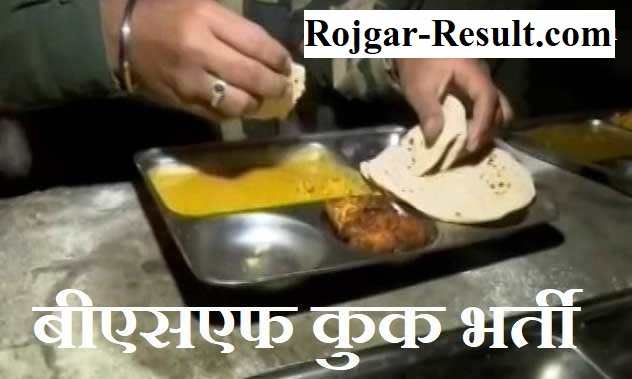 BSF Cook Recruitment BSF Constable Tradesman Recruitment BSF Cook Jobs