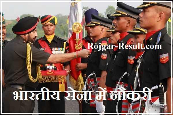 Indian Army TES Bharti Indian Army Technical Recruitment Sena Adhikari Naukri