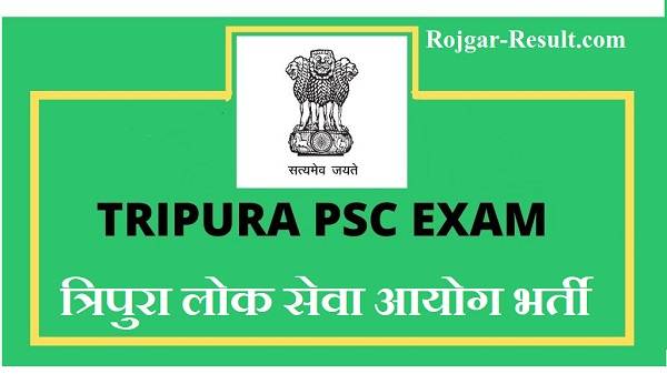 Tripura PSC Bharti Tripura PSC Recruitment त्रिपुरा पीएससी भर्ती