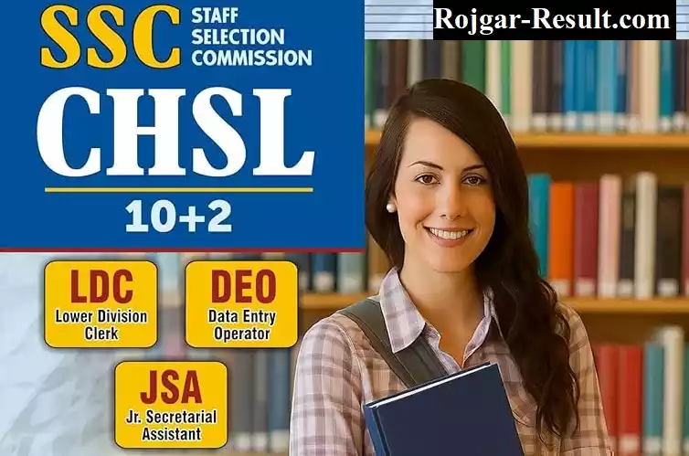 SSC CHSL Recruitment