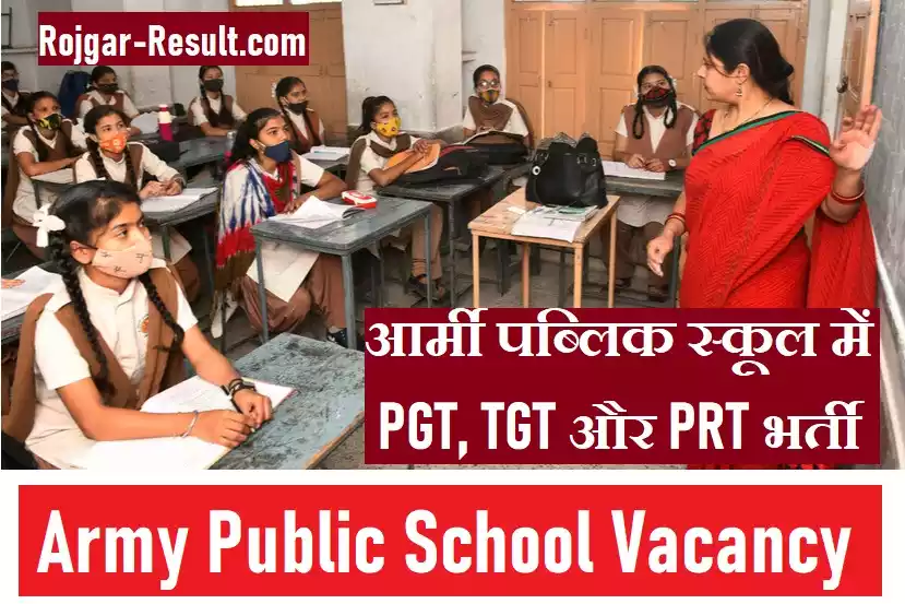 Army Public School Recruitment