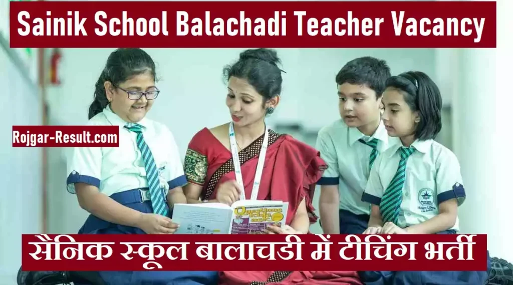 Sainik School Balachadi Teacher Recruitment