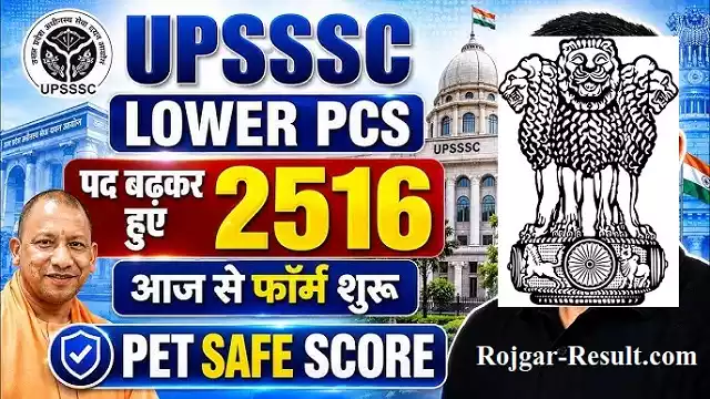UPSSSC Lower PCS Recruitment 2026: Apply Online for 2587 Graduate Level Posts UPSSSC Lower PCS Recruitment