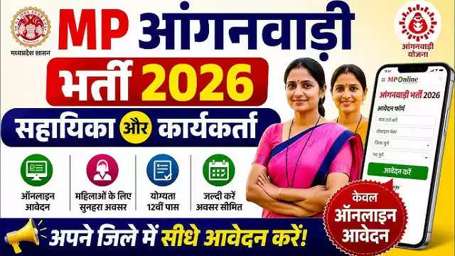 MP Anganwadi Recruitment 2026: Apply Online for 2548 Posts & Form Guide MP Anganwadi Recruitment