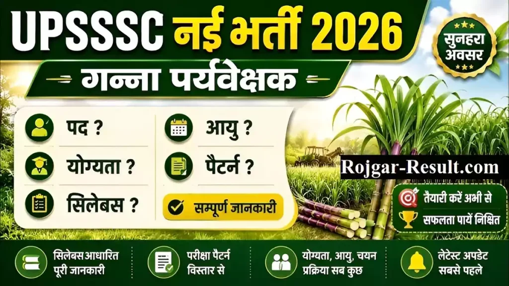 UPSSSC Sugarcane Supervisor Recruitment 2026: Online Form for 1182 Ganna Paryavekshak Posts, Syllabus UPSSSC Sugarcane Supervisor Recruitment